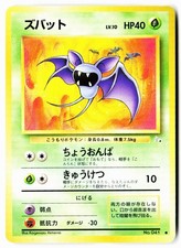 Zubat NO. 041 Common Fossil Pokemon Japanese Lightly Played