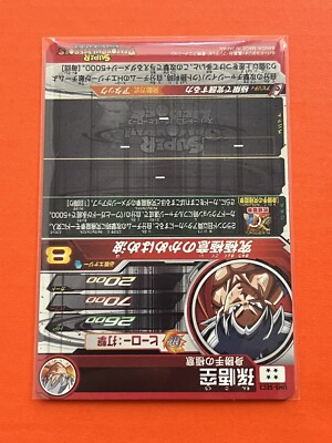 Son Goku Super Dragon Ball Heroes SEC Card UM5-SEC3 Bandai SDBH