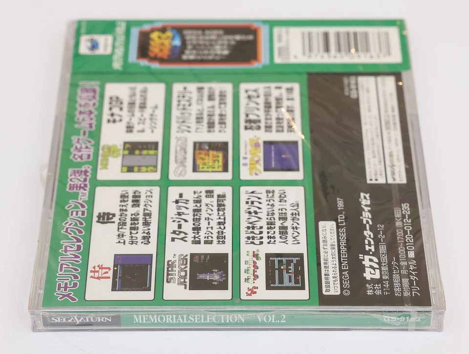 New SEGA Ages Vol. 2 Memorial Selection Sega Saturn SS Japan NTSC-J Cracked Case - Image 4 of 4