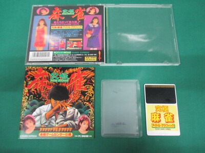 NEC PCEngine HuCARD -- Kyukyoku mahjong Idol Graphic -- JAPAN. GAME. Work. 12631