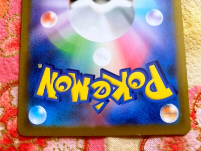 Pokemon Card Professor's Research (Professor Juniper) SR 266/184