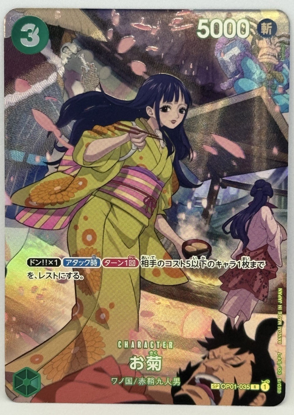 Okiku OP01-035 SP (Full Art) 500 Years in the Future ONE PIECE Card Japanese NM