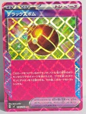 Deluxe Bomb #96 Precios | Pokemon Japanese Stellar Miracle | Tarjetas de  Pokemon
