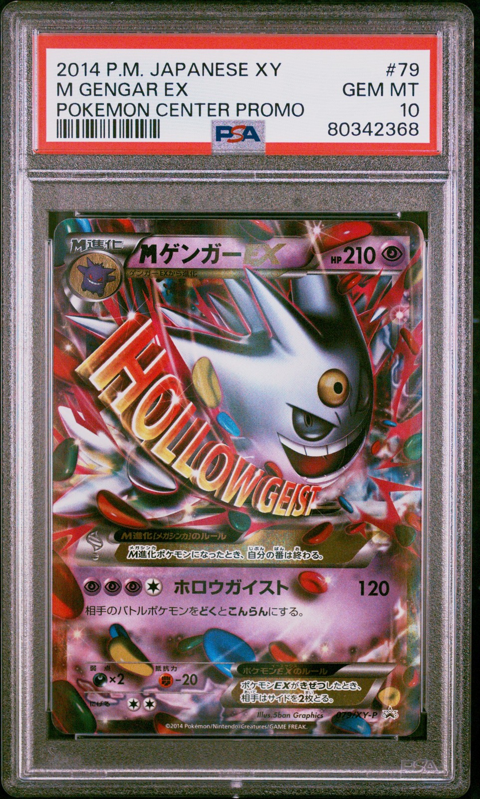 Mega Gengar ex 2014 Japanese XY-P Promo #079/XY-P Pokemon Center