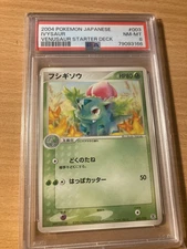PSA8 ivysaur starter deck japanese 2004 Pokemon