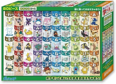 Beverly Jigsaw Puzzle Pokemon Aiueo Japanese Hiragana Chart 80 L Pieces Ebay