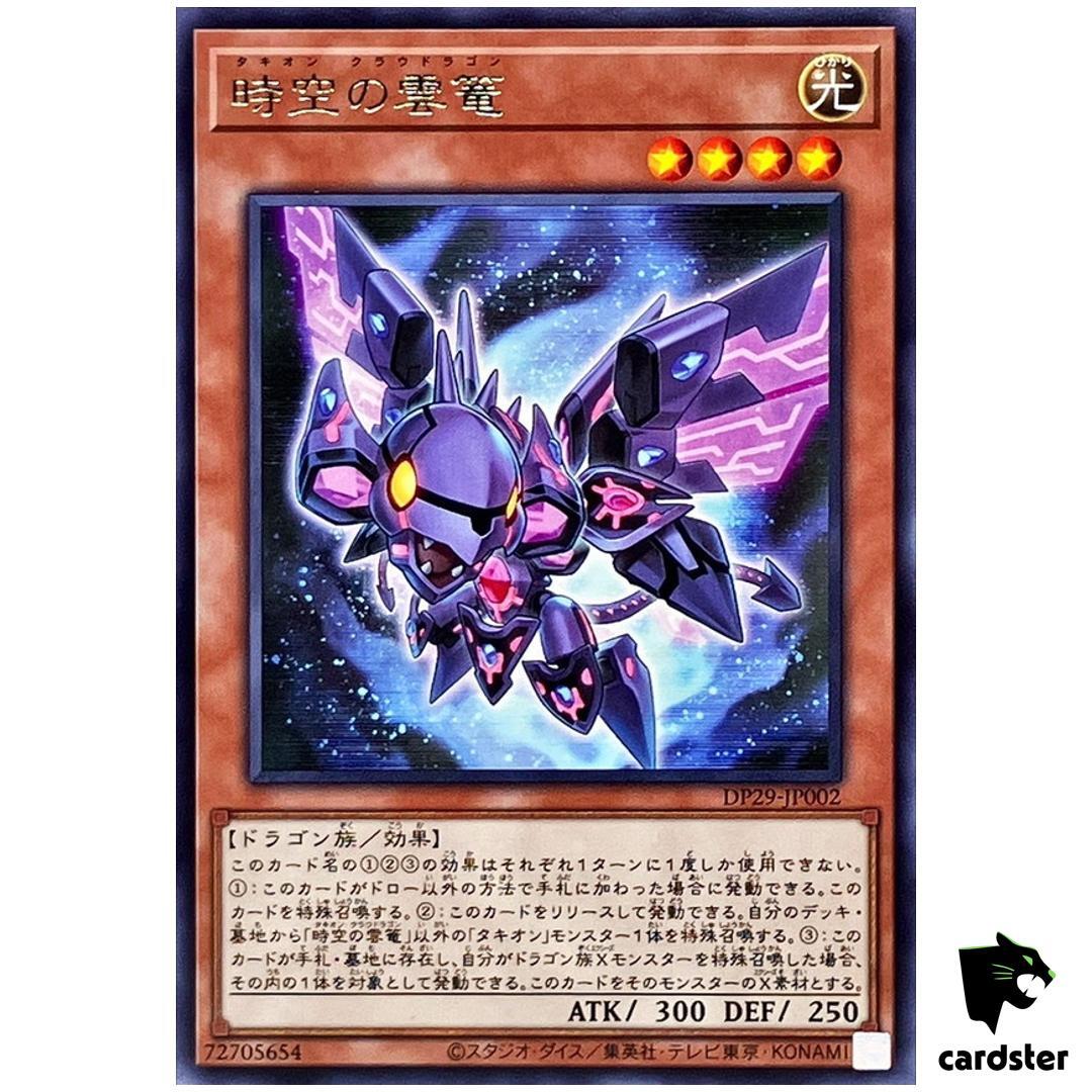 Tachyon Cloudragon DP29-JP002 [R] Rare Duelists of