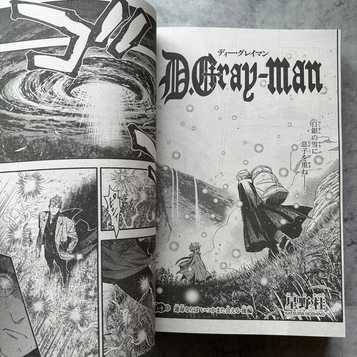 Jump SQ RISE Spring 2025 D.Gray-man w/ Clear Folder Japanese