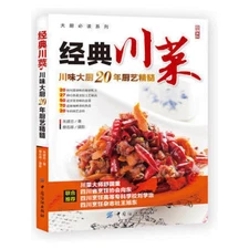 Chinese cooking book: 舌尖上的中国美食图书 经典川菜 菜谱书籍大全 jingdianchuancai
