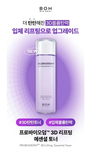 BIO HEAL BOH Probioderm 3D Lifting Essential Toner 150ml Anti-Aging K-Beauty - Picture 2 of 10