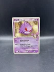 Gengar GL 043/090 Pt2: Bonds to the End of Time Japanese Pokemon