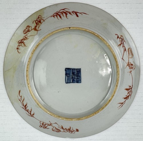 Chinese Famille Turquoise-Ground Rose Dish Jaiqing Reign Mark 18th-19th Century - Picture 9 of 17