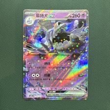 how many different packs of pokemon cards are there Amazon.com: Houndstone ex 102/197 - Obsidian Flames - Pokemon Evolution 4  Card Lot