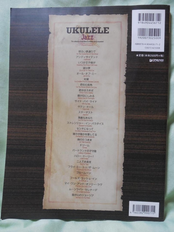 Ukulele Jazz Solo Arranged Playd By Kiyoshi Kobayashi with CD Japan USE