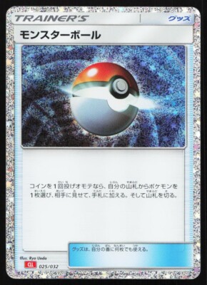 Poke Ball 025/32 CLL Classic Collection Japanese Pokemon Card TCG