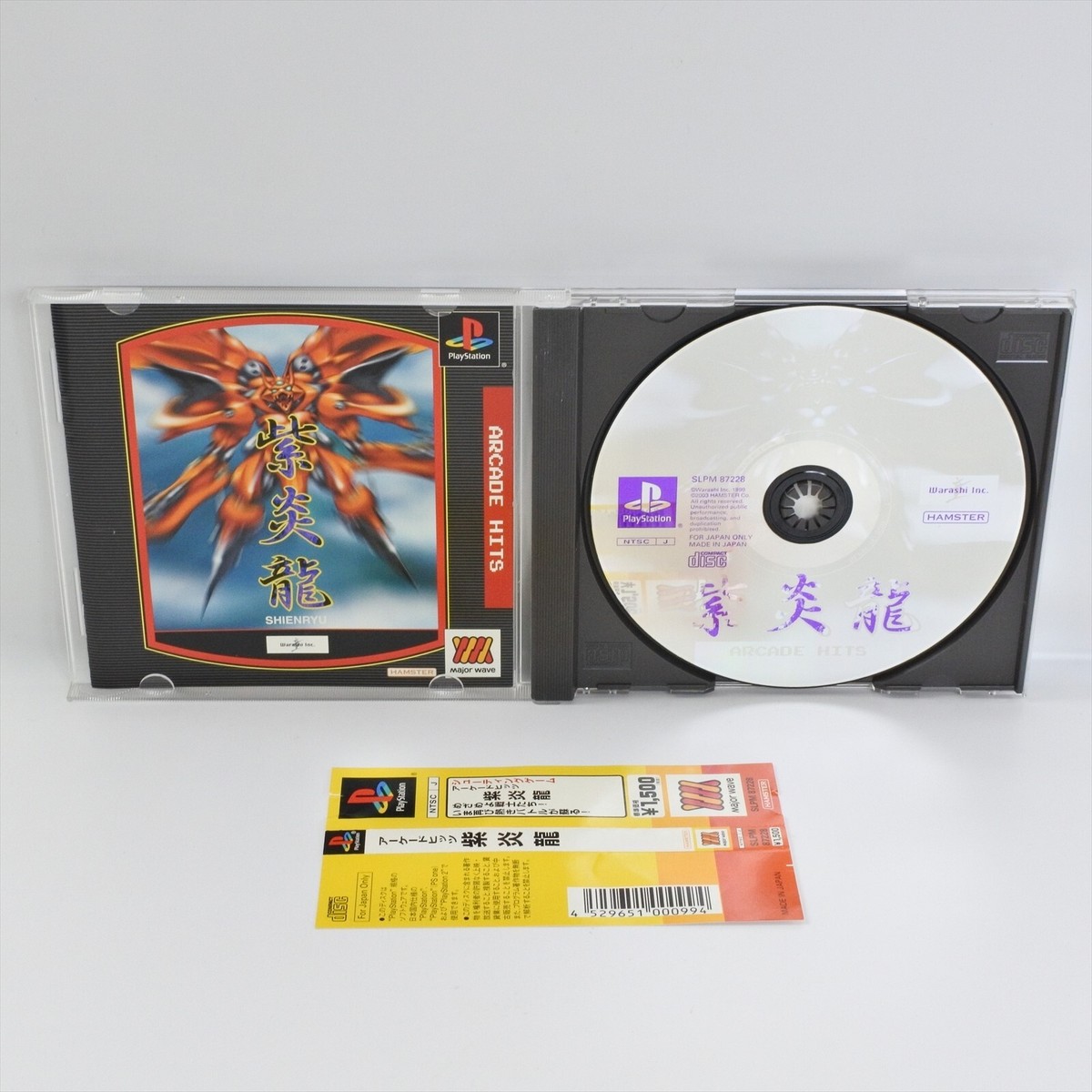 PS1 ARCADE HITS SHIENRYU Spine * Playstation For JP System