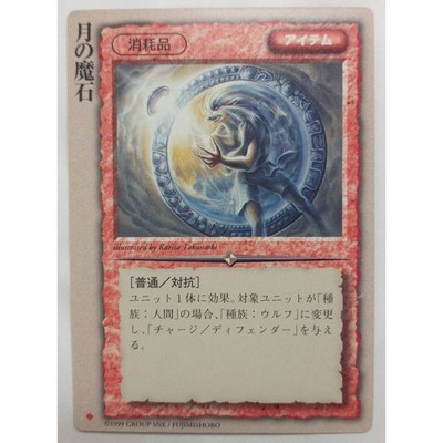 Moon Magic Stone Monster Collection TCG