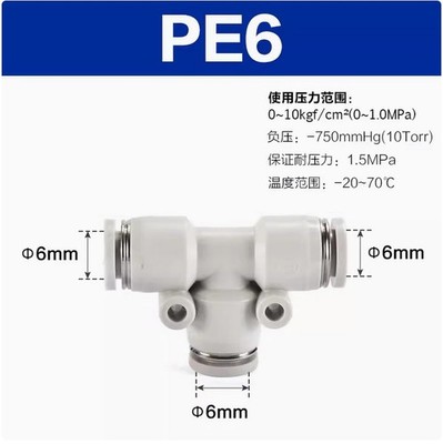 10PC NEW AirTAC Quick connector PE6   #qo