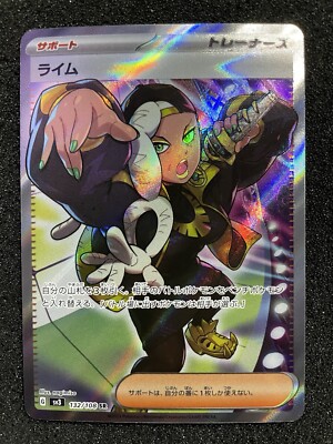 ryme pokemon card price Pokmon TCG SV03: Obsidian Flames 221/197 Full Art Holo Ultra Rare Listed cards may have imperfections. Pokmon Ryme OBF EN 221/197