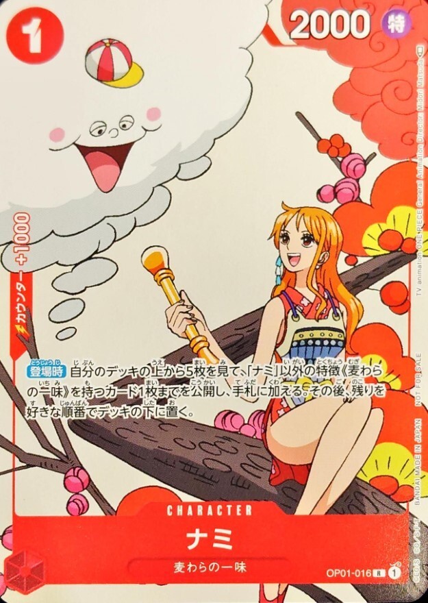 Nami OP01-016 Promo R Matching Battle/JAPANESE ONE PIECE TCG Card