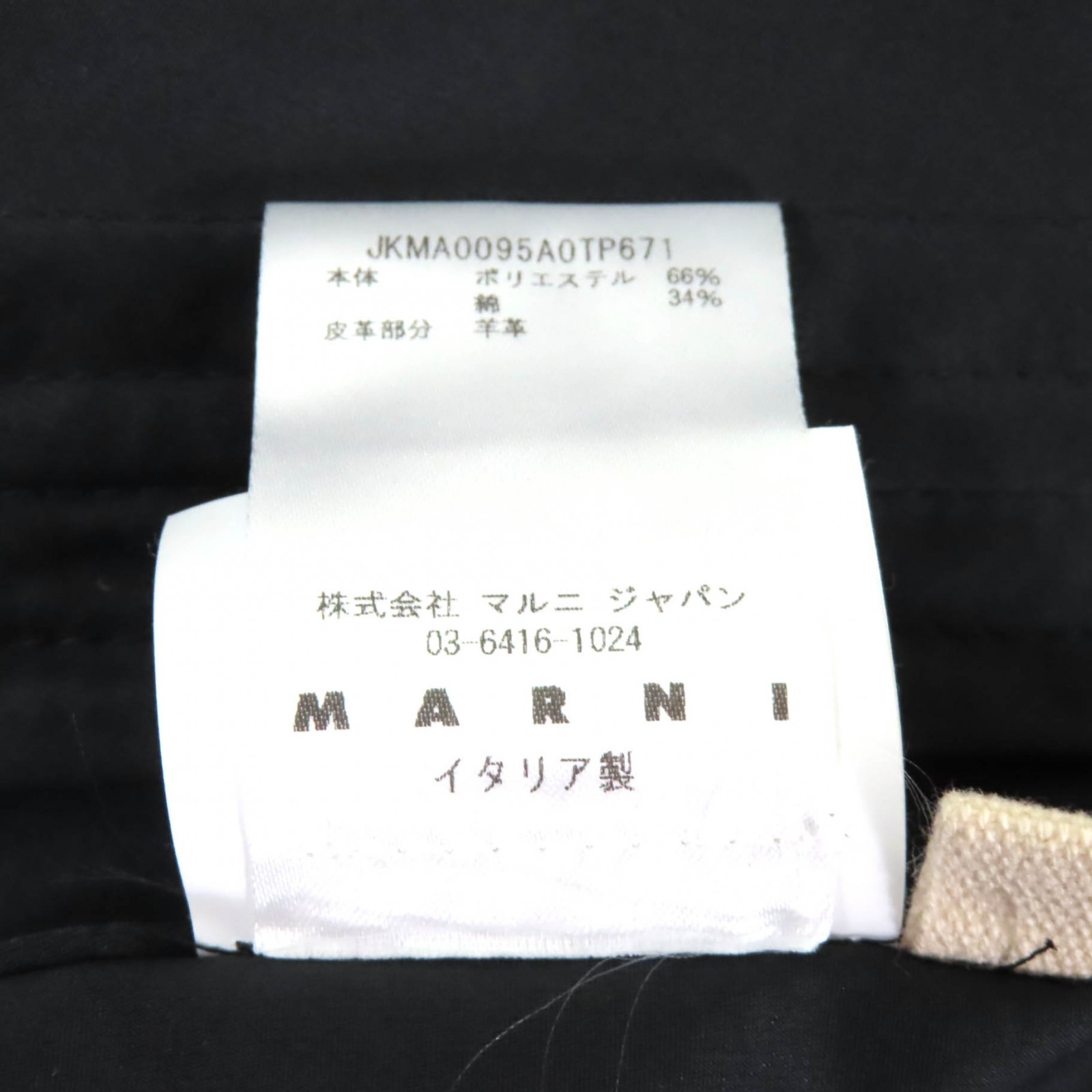 Great MARNI collarless jacket black polyester Wom… - image 10