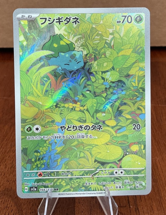 Bulbasaur 166/165 Sv2a: Pokemon Card 151 Holo (Japanese)