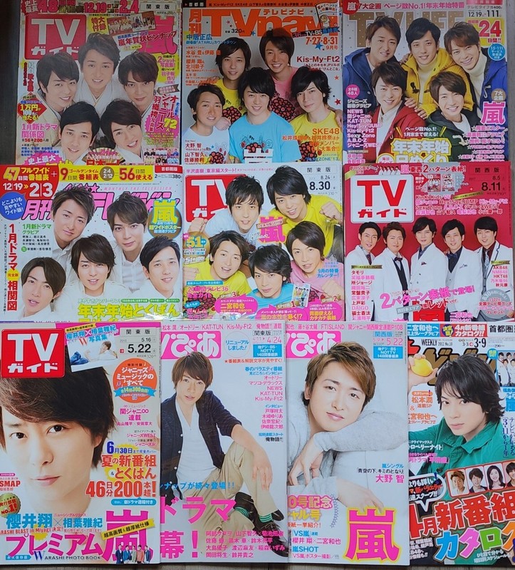 Arashi (Set of 10) TV Magazines 2012~2017 RARE!!!