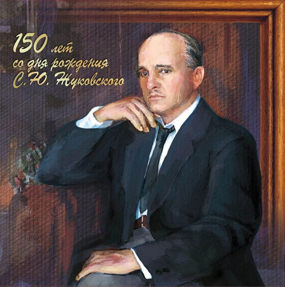 Russia-2023. 150anniversaryof the artist Stanislav Zhukovsy. RARE - Image 2 of 2
