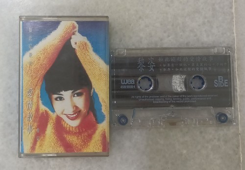 黎姿 如此这般的。。。爱情故事 卡带,磁带 WARNER MUSIC Cassette - Picture 3 of 3