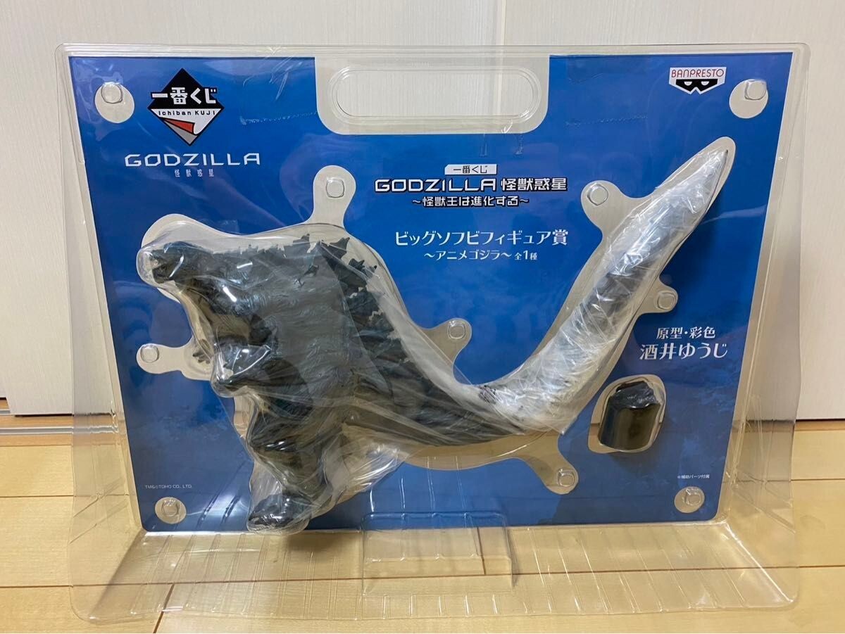 一番くじ GODZILLA 怪獣惑星 ビックソフビフィギュア賞〜アニメ