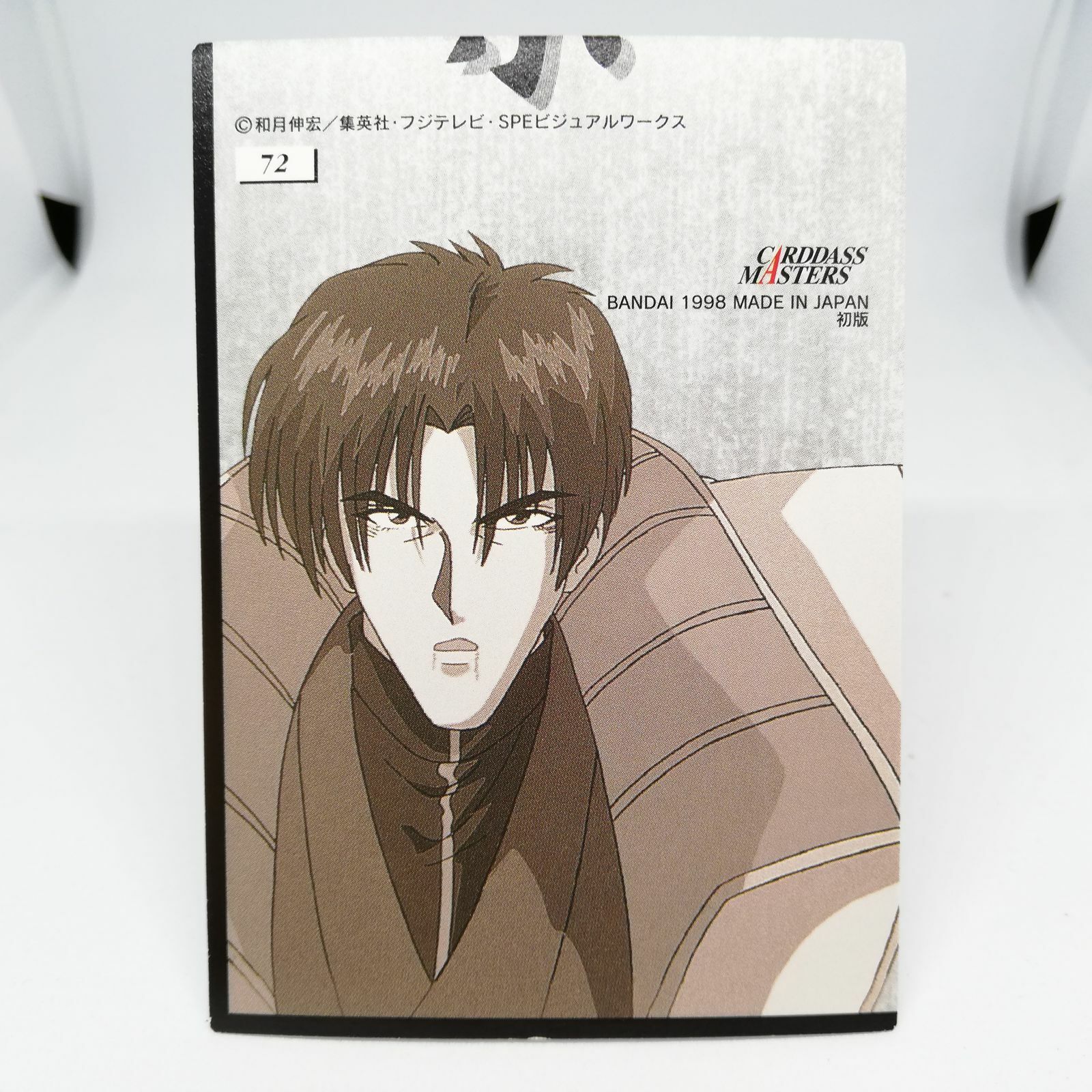 64 Shinomori Aoshi Rurouni Kenshin Samurai X Card DASS Masters Anime MAGAZIN