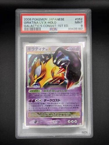 2008 Pokemon Japanese Giratina LV.X 1st ed. 052/096 Holo PSA 9