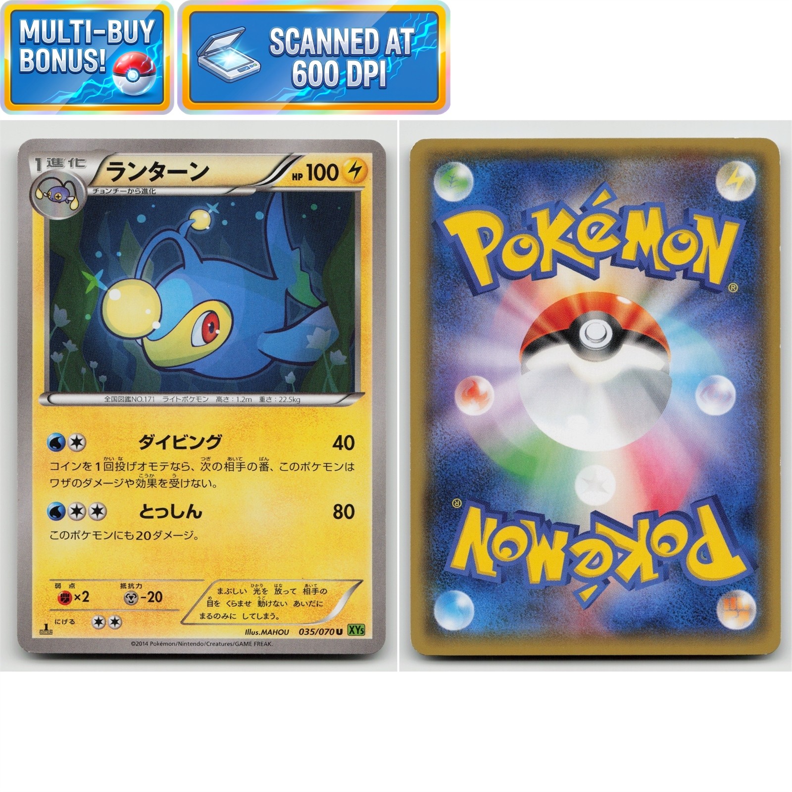 Lanturn 1st Edition 035/070 Tidal Storm XY5 LP Japanese Pokémon TCG Card