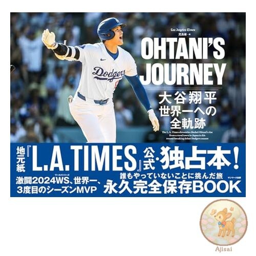 OHTANI'S JOURNEY Shohei Ohtani's complete journey to becoming the best in the