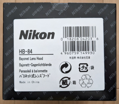 【中古】HB-84 Lens Hood Nikon HB-84 Bayonet Lens Hood | DSLR Lens Accessories | Nikon USA