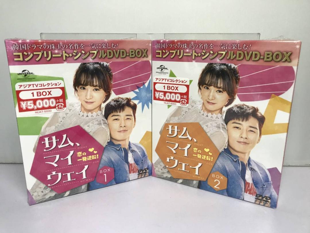 サム,マイウェイ 恋の一発逆転! DVD-BOX1 ・2 Amazon.co.jp: サム、マイ
