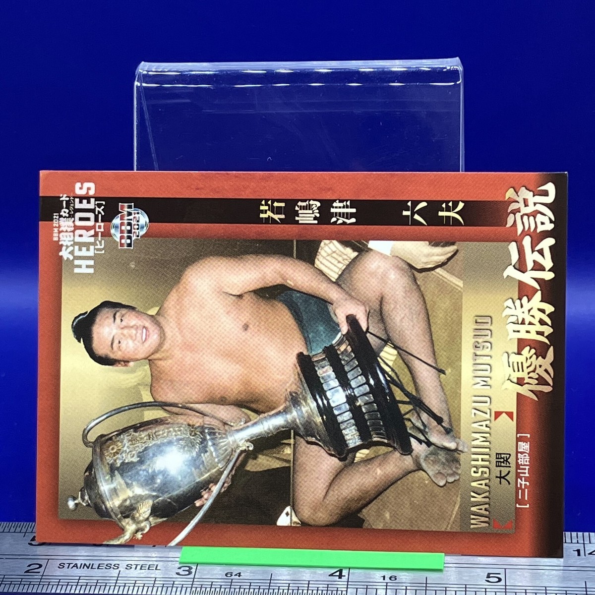 maorizuページ Wakashimazu Mutsuo Sumo Wrestler Trading Card Rikishi BBM TCG