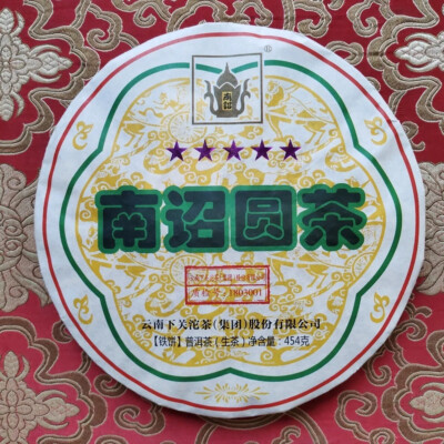 XIA GUAN FT 5 Star Nan Zhao Yuan Cha Pu-erh Tea Cake 2018 Raw Puer Tea 454g