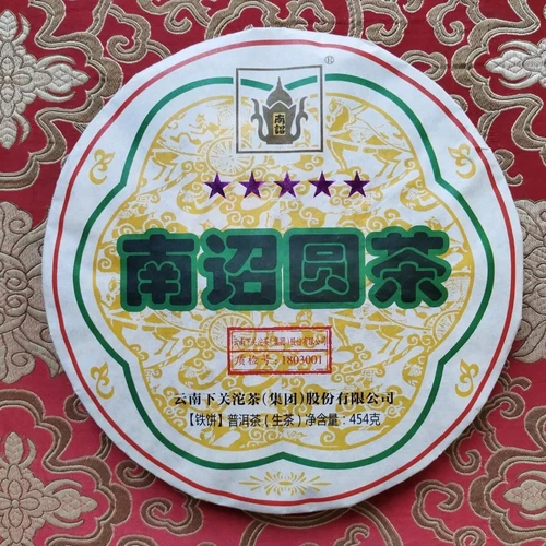 XIA GUAN FT 5 Star Nan Zhao Yuan Cha Pu-erh Tea Cake 2019 Raw Puer Tea 454g - Picture 2 of 6
