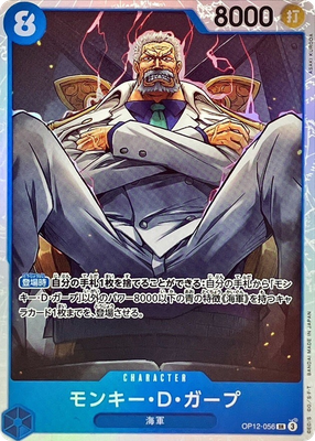 Monkey D. Garp SR OP12-056 Legacy of the Master One Piece Card