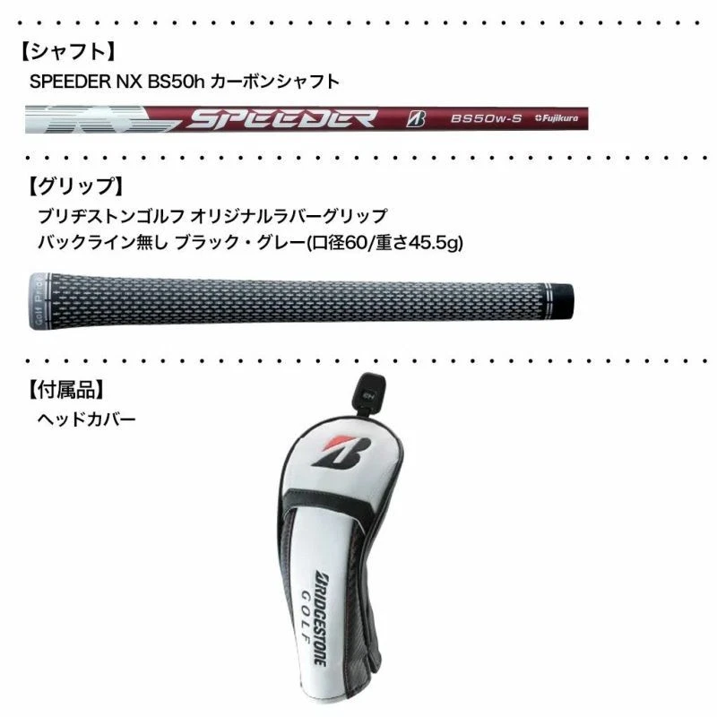 Bridgestone Golf BX2HT HY Hybrid SPEEDER NX BS50w Carbon Shaft 2025 Japan Model - Image 4 of 4
