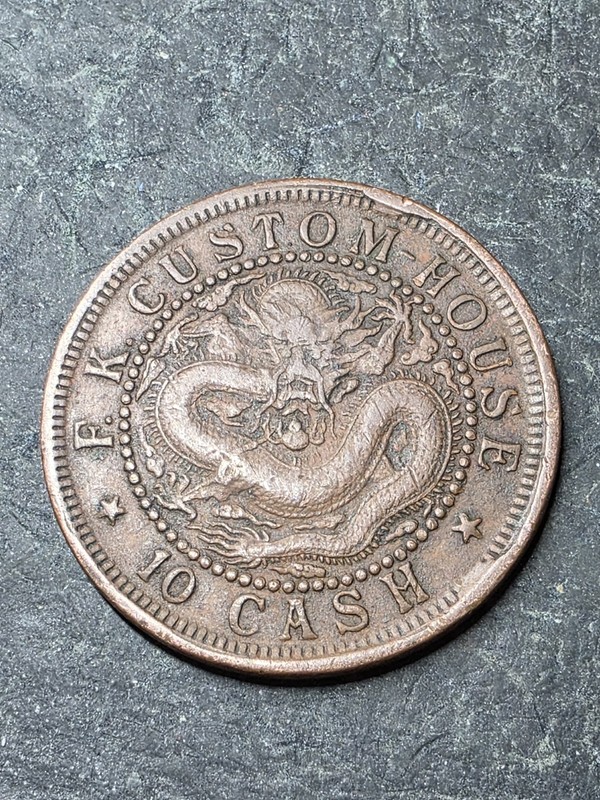 China Fukien F.K. Custom House 10 Cash 1901-1905 Copper Coin