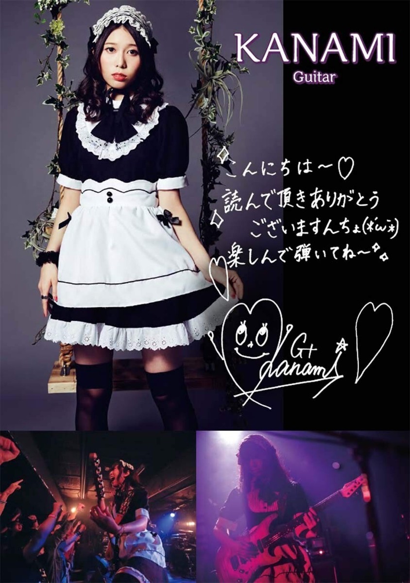 Partitura per banda BAND-MAID Nuovo di zecca MAID Libro di