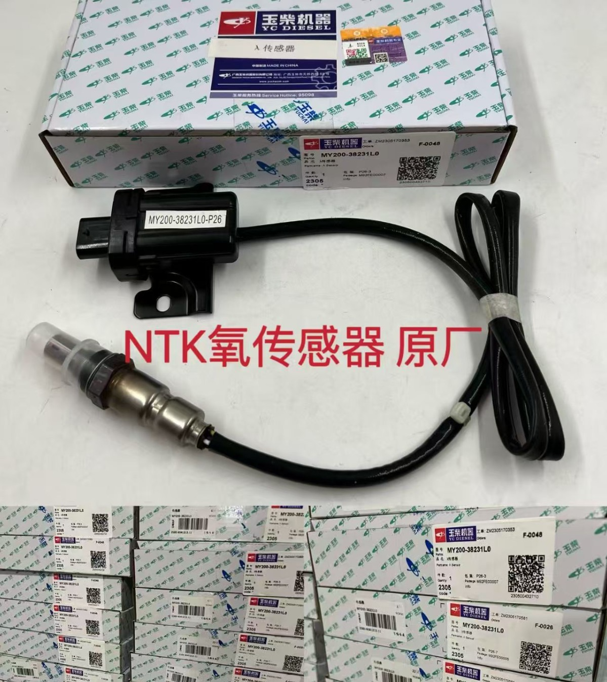 YUCHAI engine original NTK Oxygen Concentration Sensor MY200-38231L0 ...