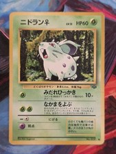 Nidoran No. 029 Pokemon Jungle Common Japanese Pokemon Card 