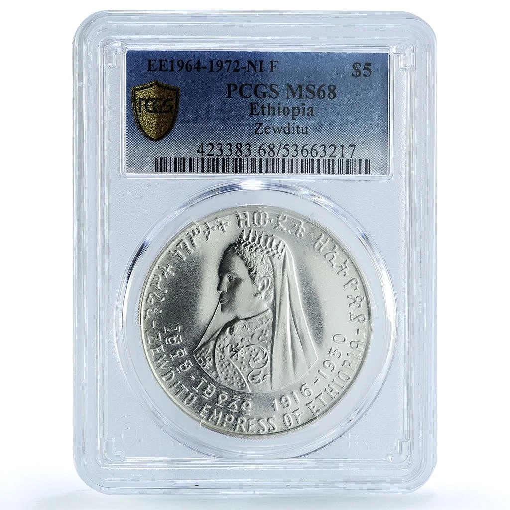 エチオピア 1972年 5ドル 銀貨 ハイレ・セラシエ1世 プルーフ 完全未