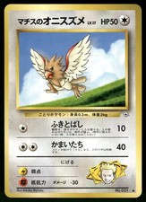 1998 MP Pokemon Lt. Surge's Spearow No. 021 Gym Heroes Japanese