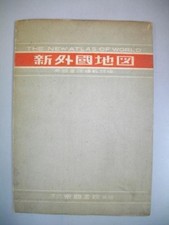 1948 Japan World Map Atlas Teikoku Shoin Shin Gaikoku Chizu Postwar Map Book