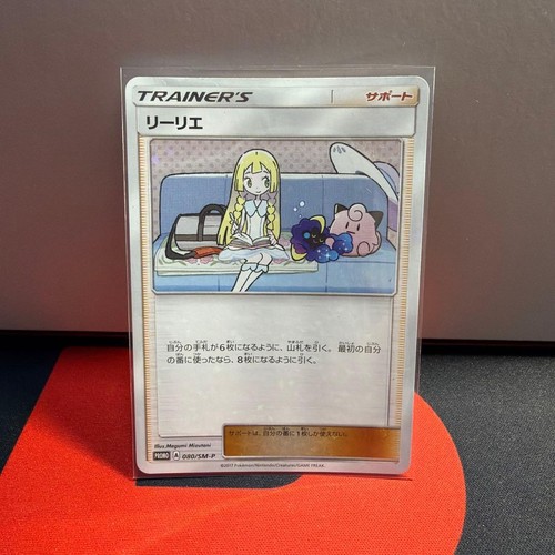 Lillie Promo 924