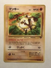 Mankey No. 056 - Japanese Jungle Pokemon Card/Pocket Monsters - 1996 
